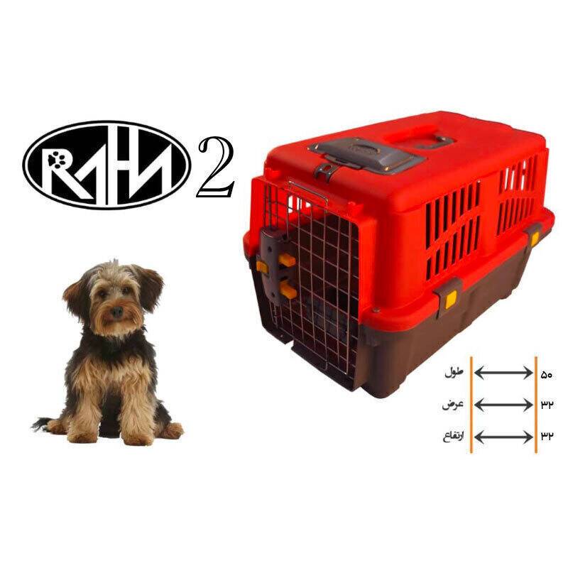 باکس حمل سایز 2 مدل raha